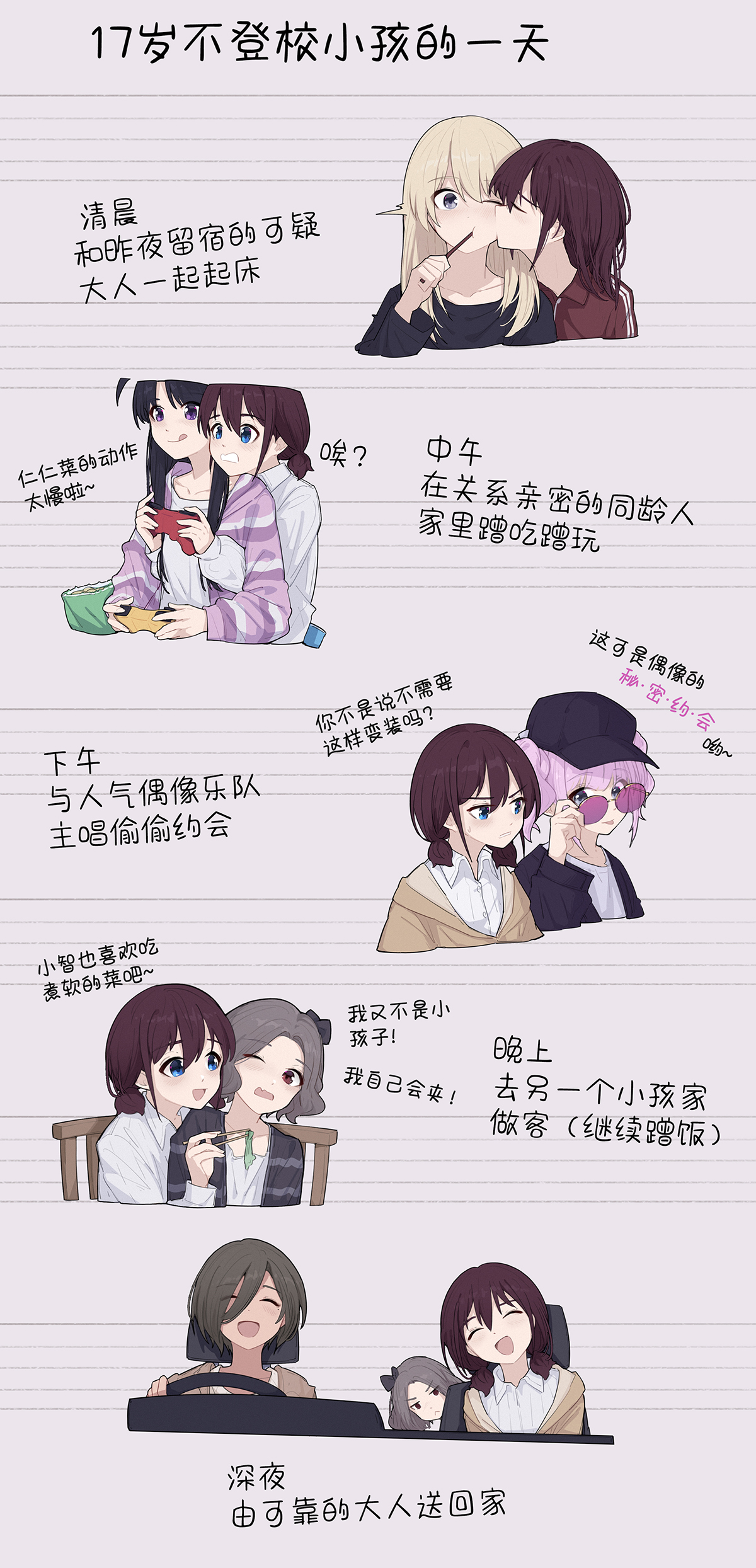 Anime图片相册 20